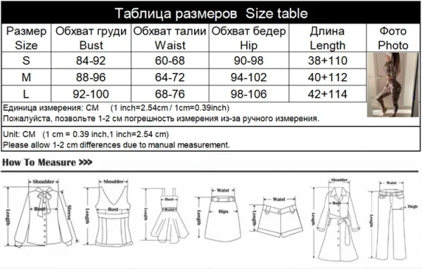 Ensemble léopard femme – Haut et pantalon slim chic